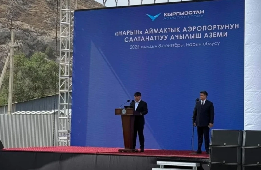 "Кыргызстан подошел к финальному этапу выхода из "чёрного списка" ЕС"