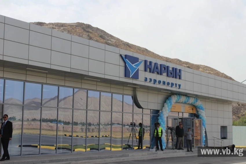 "Сегодня у нас праздник". Жители Нарына и Казармана рады новым аэропортам
