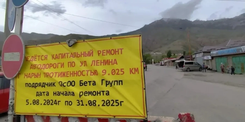 В Нарыне арестованы завод и имущество компании «Бета групп»