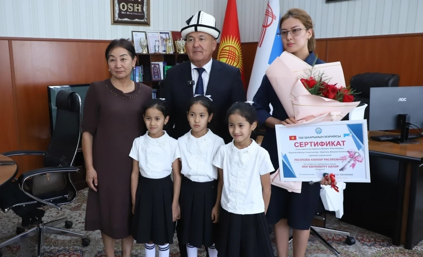 Мэр Оша подарил квартиру тройняшкам