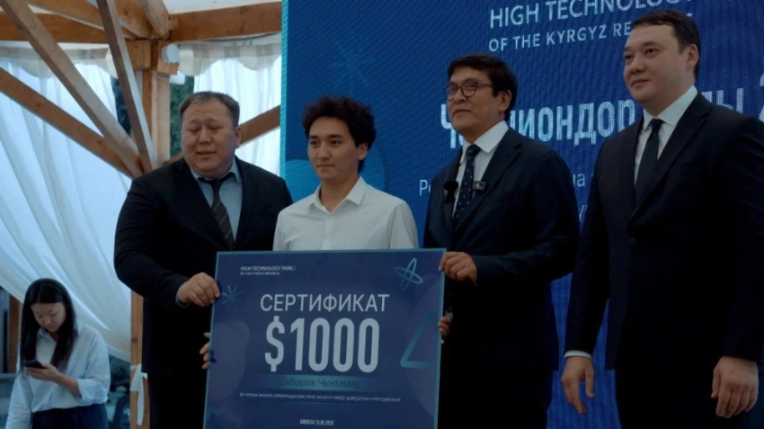 $10 тысяч за первое место. В Бишкеке поздравили призеров международных олимпиад школьников