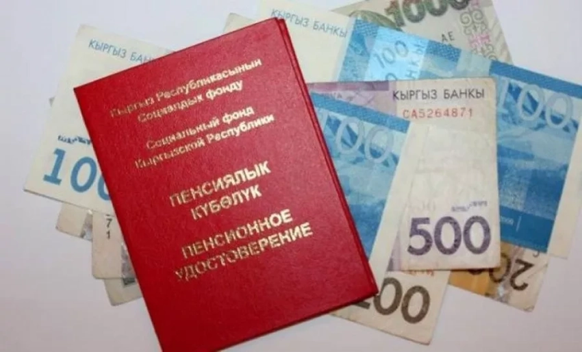 Насколько будет повышена пенсия с 1 октября в Кыргызстане, рассказали в Соцфонде