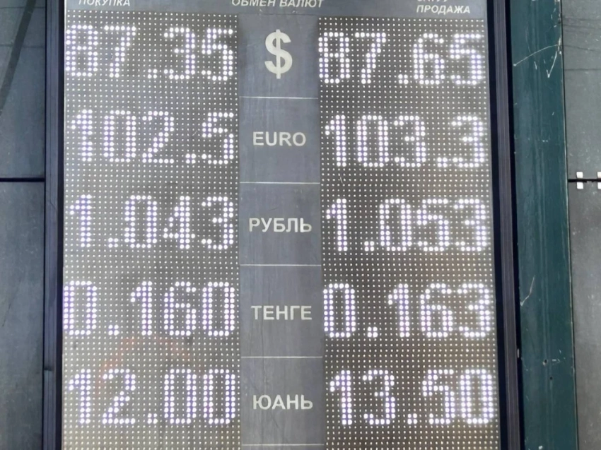Курс валют на Моссовете 24 сентября: рубль вновь дешевеет