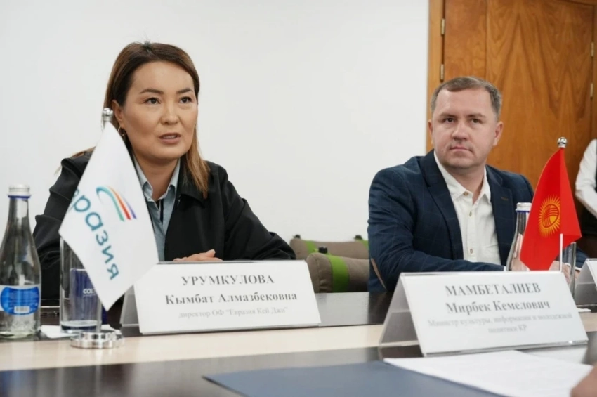 Минкультуры КР объединяет усилия с "Евразия Кей Джи"