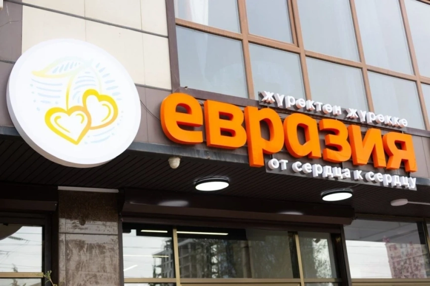 В "Евразии" продукты первой необходимости станут ещё доступнее
