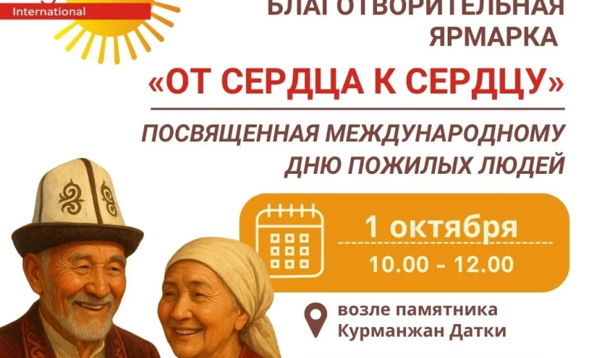 Концерт, флэшмоб и мастер-классы. В Бишкеке пройдет благотворительная ярмарка «От сердца к сердцу»