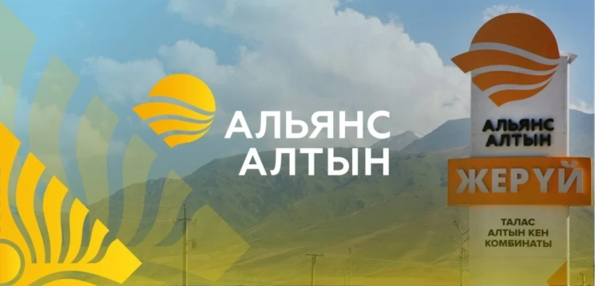 «Альянс Алтын» с начала года пополнил бюджет на 9.4 млрд сомов