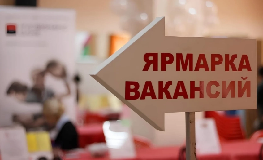 В Бишкеке пройдет масштабная ярмарка вакансий с участием ведущих компаний