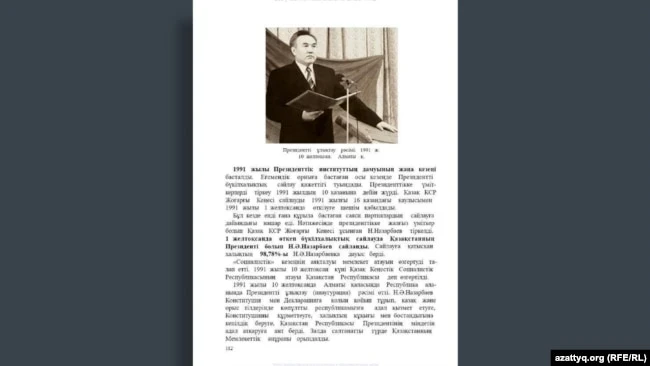 Образ Назарбаева в казахстанских учебниках истории: что писали до Кровавого января и после