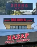 Манасский район приводят в порядок в соответствии с дизайн-кодом