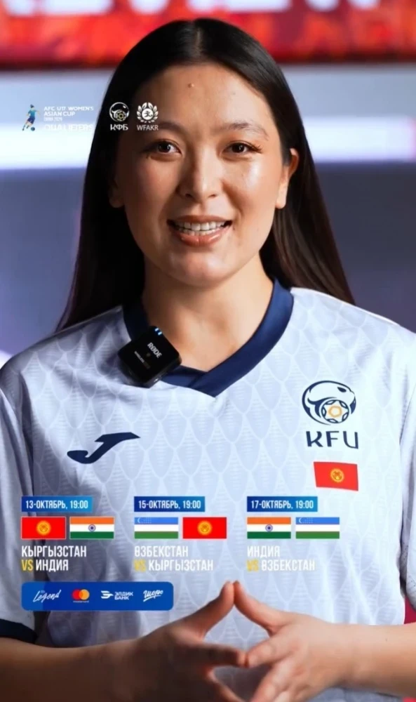В Бишкеке пройдут отборочные матчи Кубка Азии по футболу среди девушек