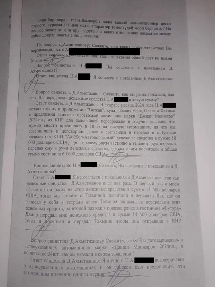 "Говорил, что одноклассник Туманбаева". Казахстанец остался и без денег, и без машин