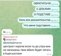 Угрозы убить школьников. Милиция нашла подростка, фото которого использовал Овсюк