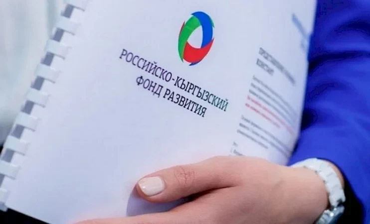 За пять лет РКФР профинансировал проекты на $560 миллионов