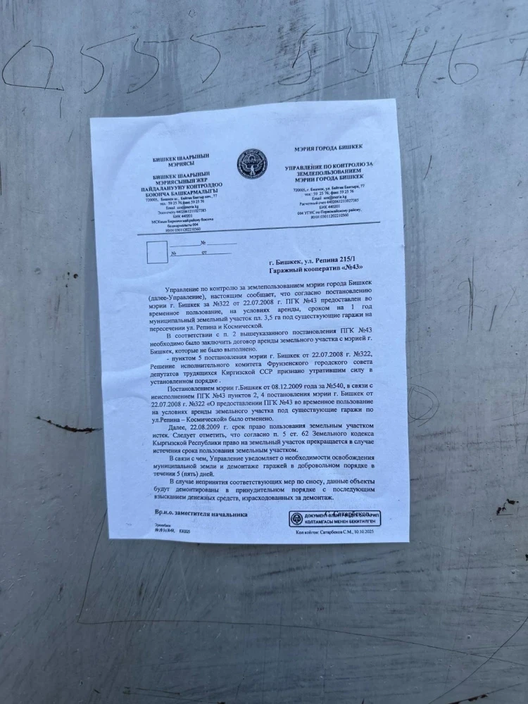 Мэрия приступила к сносу более 1 тыс. гаражей на ул. Репина и П. Лумумбы