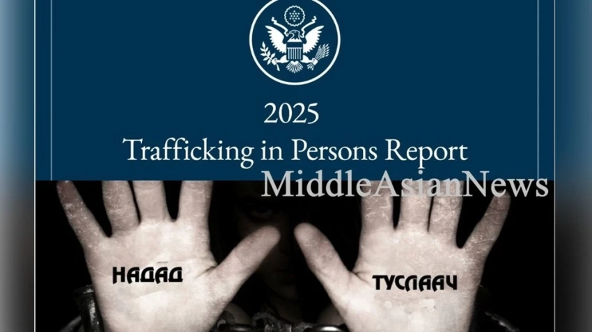 Опубликован доклад Госдепа США о торговле людьми в Монголии за 2025 год
