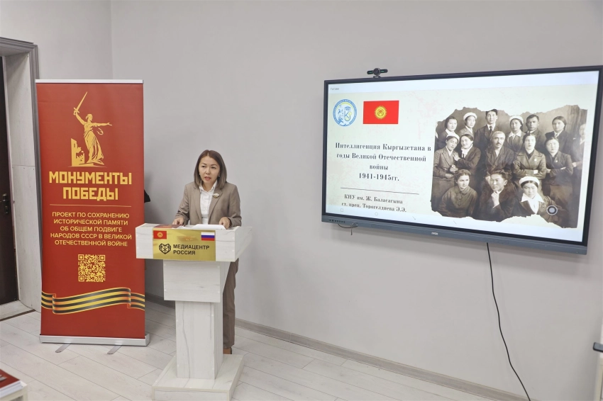 Проект «Монументы Победы» провёл круглый стол в Бишкеке