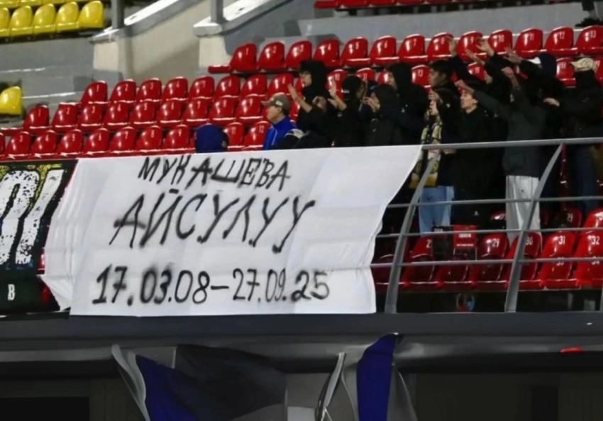 Во время футбольного матча на трибуне вывесили плакат в память об убитой Айсулуу