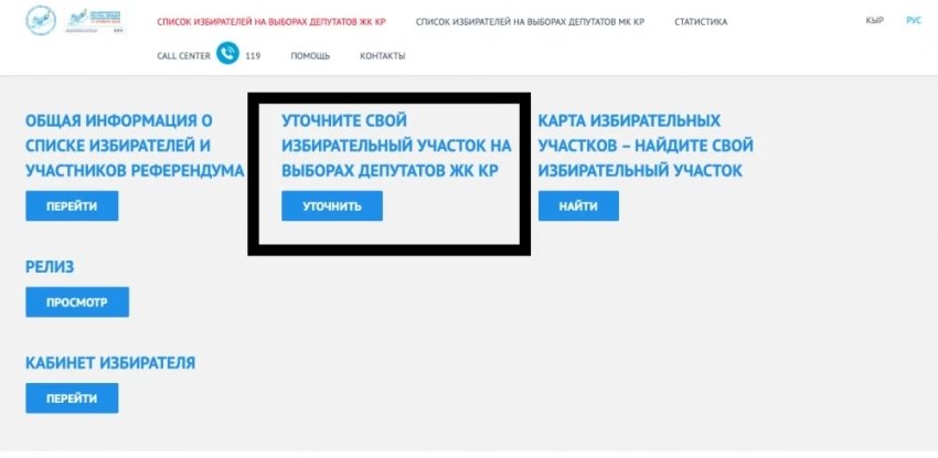 Как понять, в каком округе вы голосуете? Понятная инструкция от ЦИК и Kaktus.media