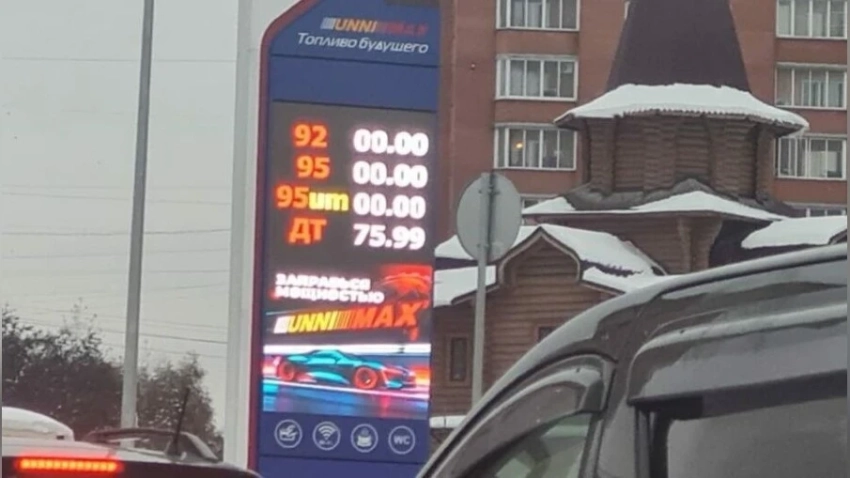 Бензин в Новосибирске продолжает дорожать, - СМИ