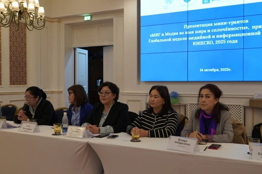 Финалисты программы "МИГ и медиа во имя мира и сплоченности" представили свои проекты