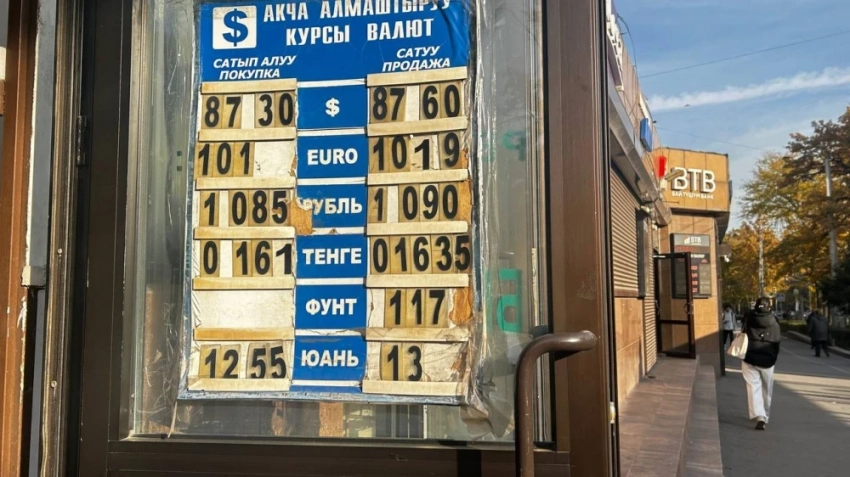 Курс валют на Моссовете 17 октября: рубль перестал расти, евро дорожает