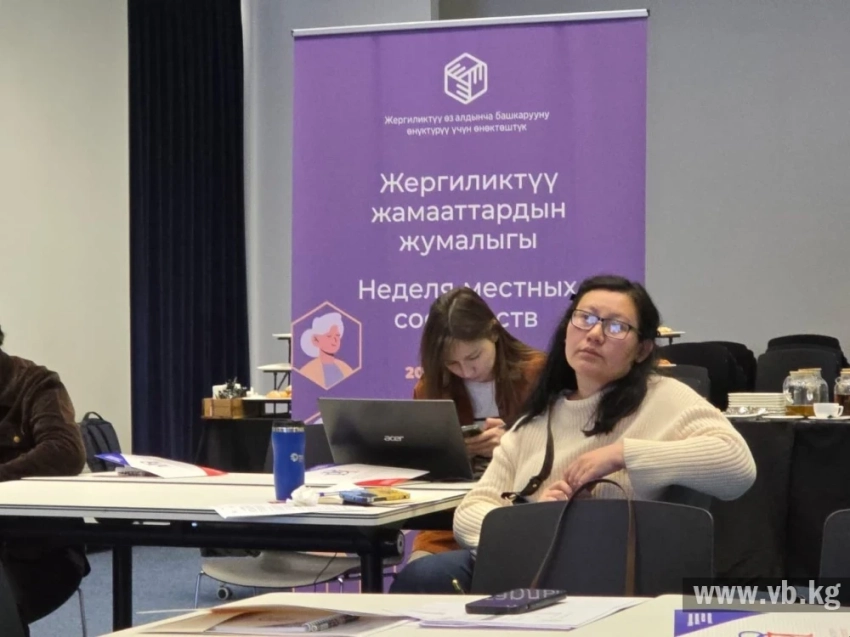 В Кыргызстане проходит неделя местных сообществ