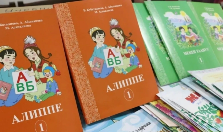 В Кыргызстане обновят и переиздадут все школьные учебники к 2028 году