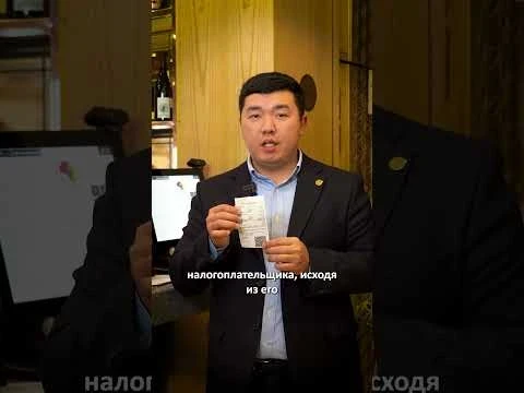 Почему сумма за обслуживание в кафе указывается в чеках ККМ по-разному? Разъяснение ГНС