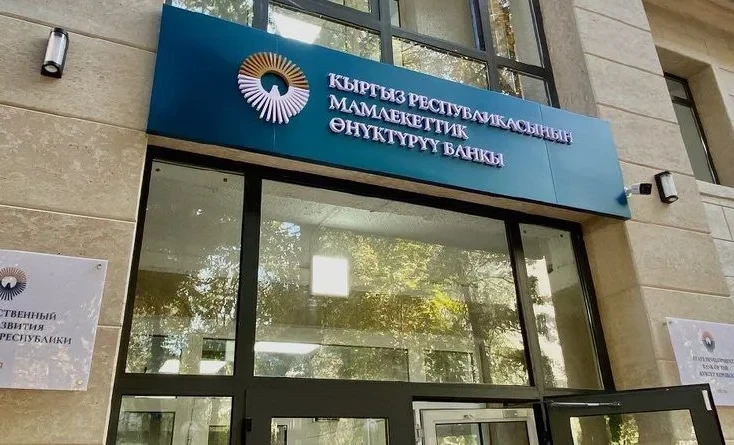 Госбанк развития выведен из-под надзора Нацбанка