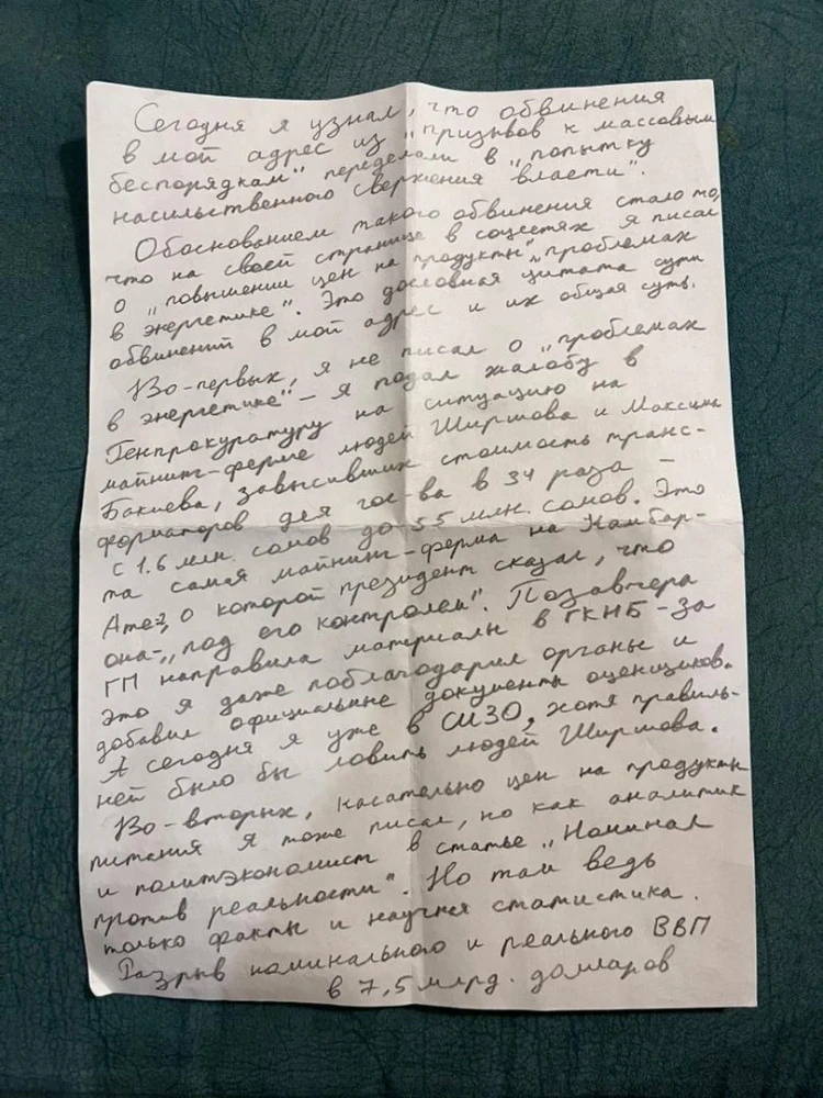 Обвинение против Кадырбека Атамбаева ужесточили: теперь речь о попытке свержения власти