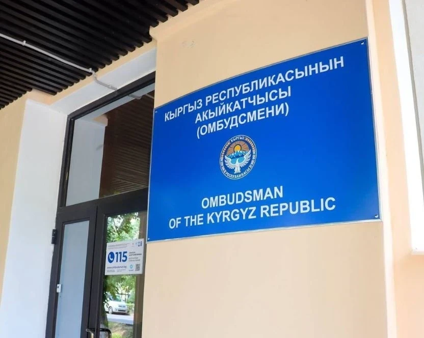 Эксперты предложили усилить полномочия и ресурсы института Акыйкатчы