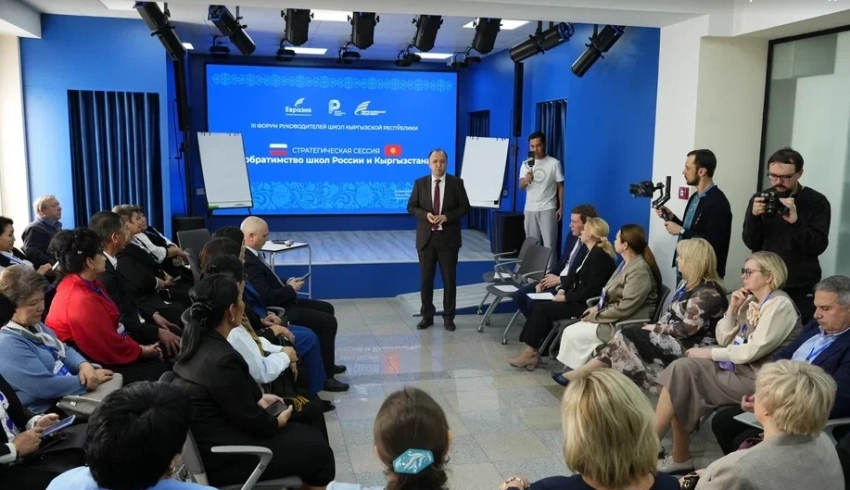 Почти 300 директоров школ России и Кыргызстана обсудили пути интеграции образовательных систем двух стран