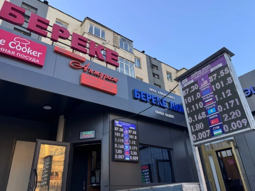 Курс валют на Моссовете 28 ноября