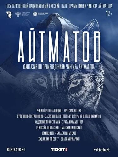 Афиша Бишкека на выходные: премьеры спектаклей, саундтреки и мастер-классы