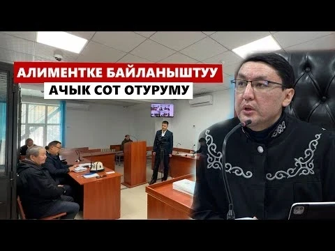 Верховный суд Кыргызстана запускает в пилотном режиме трансляцию открытых судебных заседаний для населения