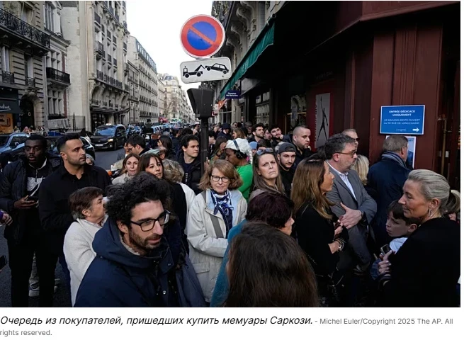 Вышли мемуары Саркози "Дневник заключенного". И сразу же стали бестселлером