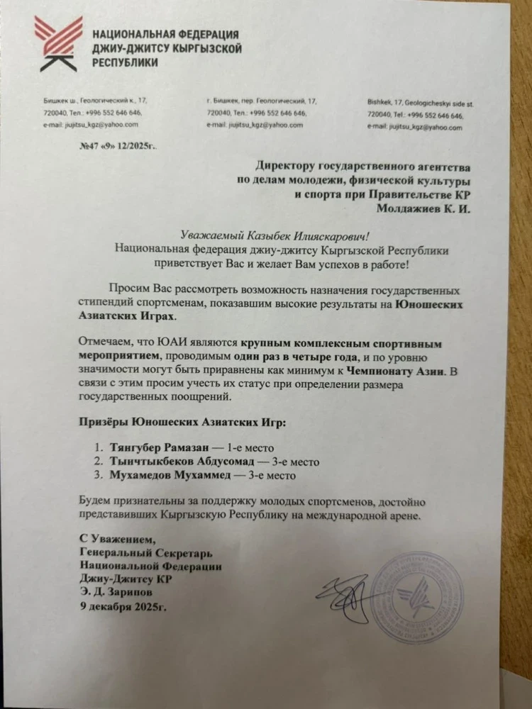 Федерации спорта просят назначить стипендии для юниоров - победителей Азиатских игр