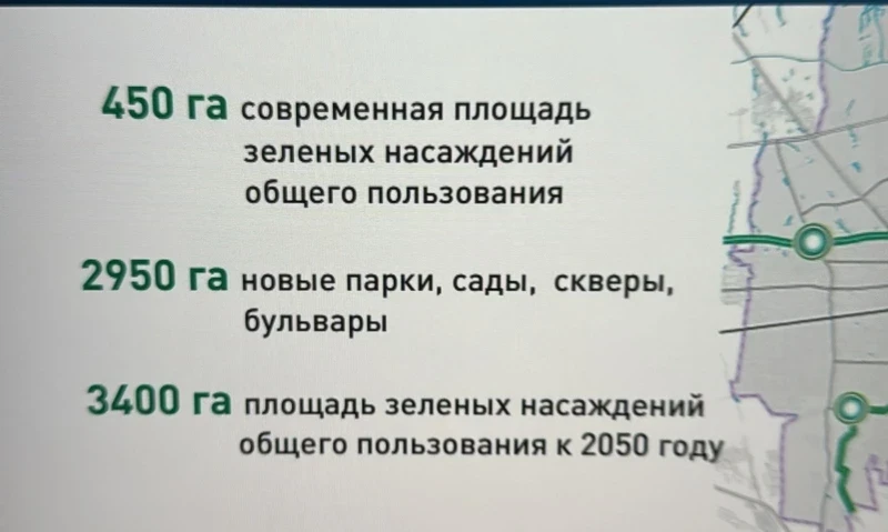 В Генплане Бишкека до 2050 года предусмотрено увеличение зеленых территорий до 3 400 гектаров