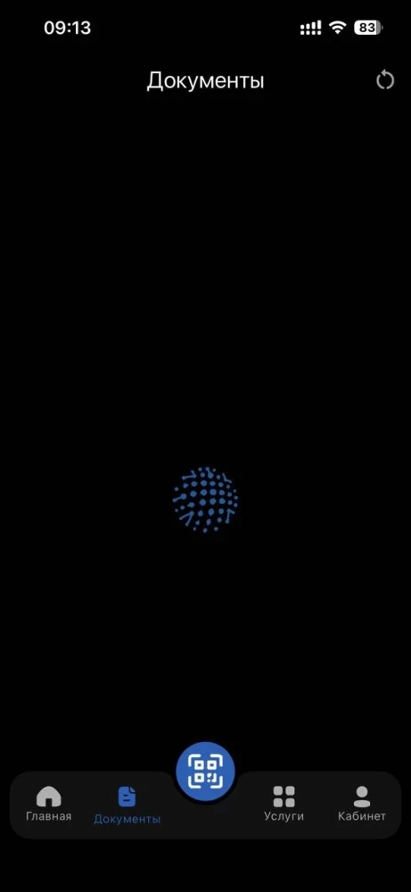 В приложении "Тундук" перестали отображаться документы