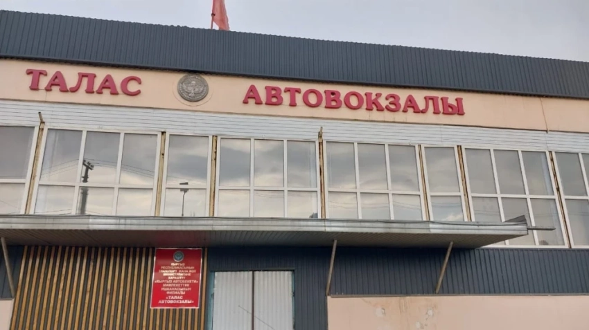 Участок автовокзала в одном городе Кыргызстана вернули государству