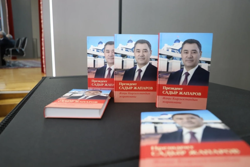 Презентована книга «Президент Садыр Жапаров – жаңы Кыргызстандын жаратманы»