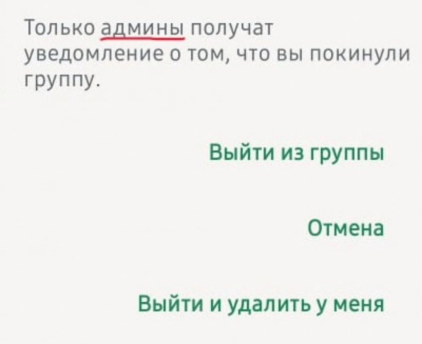 WhatsApp разрешил покидать чаты незаметно и добавил новые функции для Android и iOS