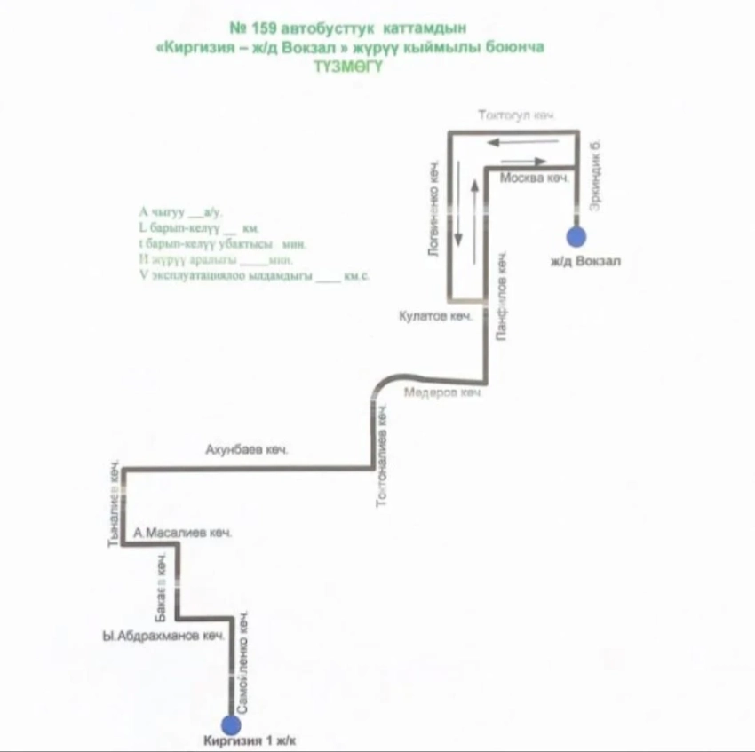 В Бишкеке запустили новый автобусный маршрут в жилмассив «Киргизия-1»