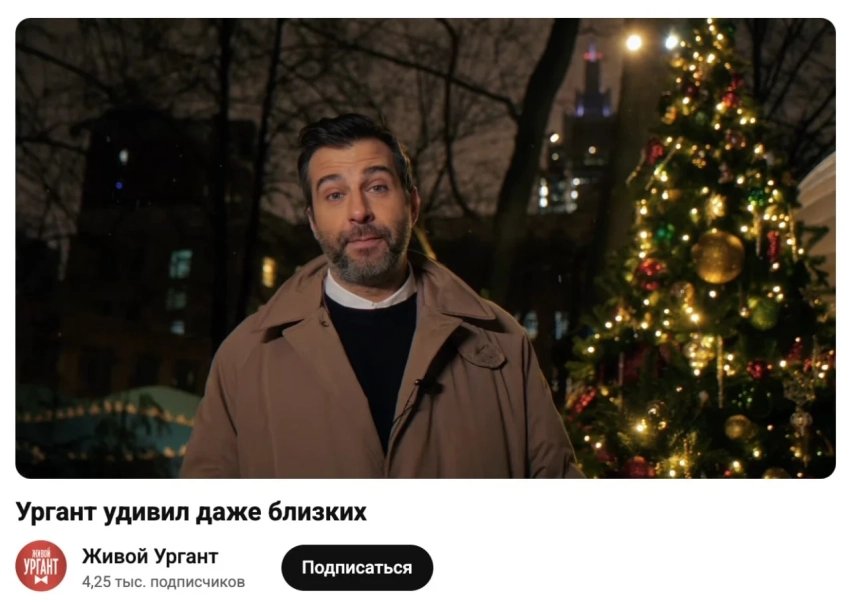 Популярный ведущий Иван Ургант объявил о запуске своего YouTube-канала