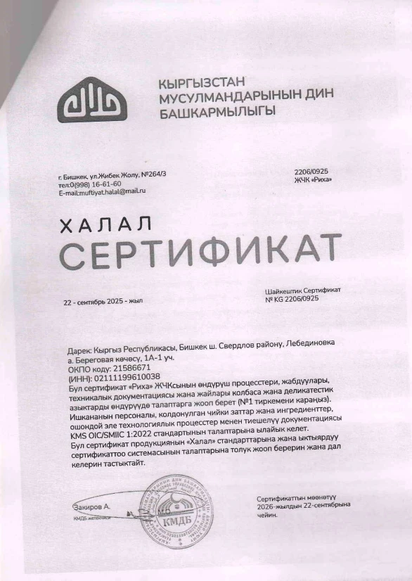 Агропромышленная ассоциация прокомментировала ситуации вокруг отечественного производителя