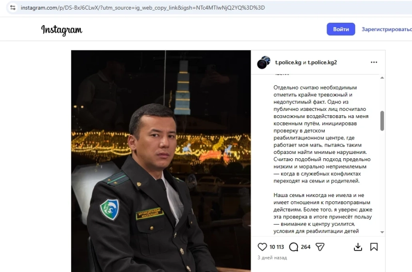 Мирлан Таалайбеков (Царикаев) призвал не давить на него через мать