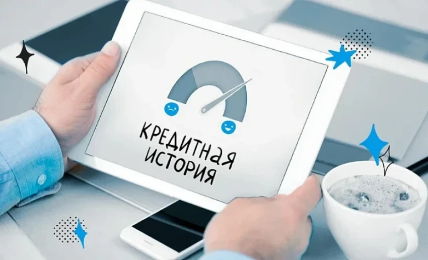Кабмин предлагает сократить срок хранения негативной кредитной истории