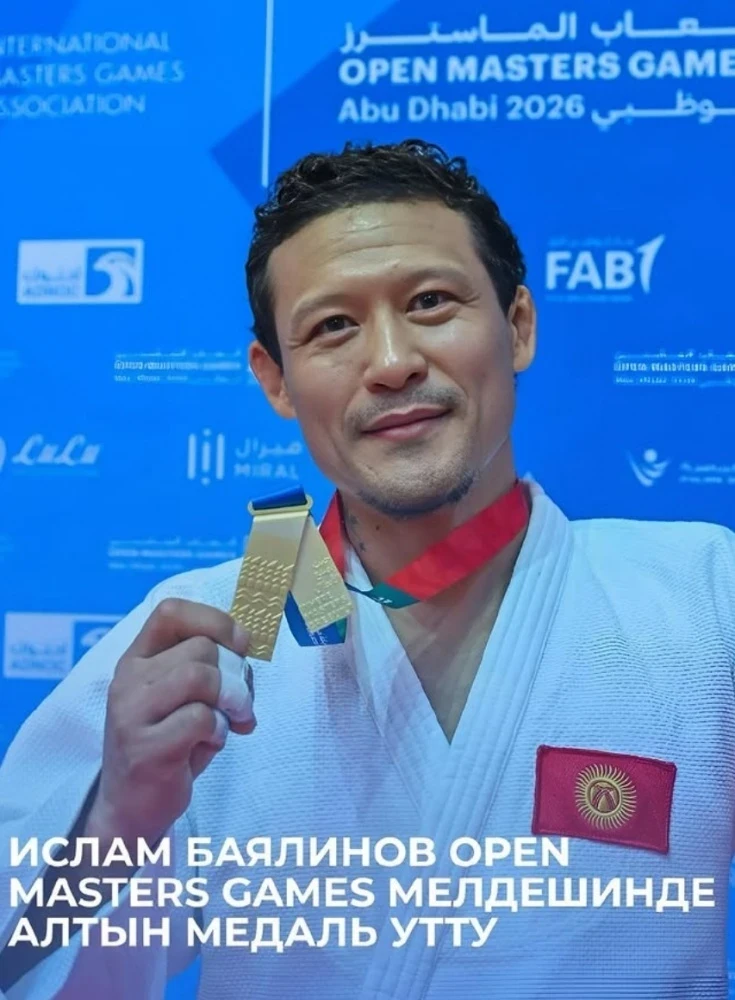 Кыргызстанский дзюдоист взял золото Open Masters Games