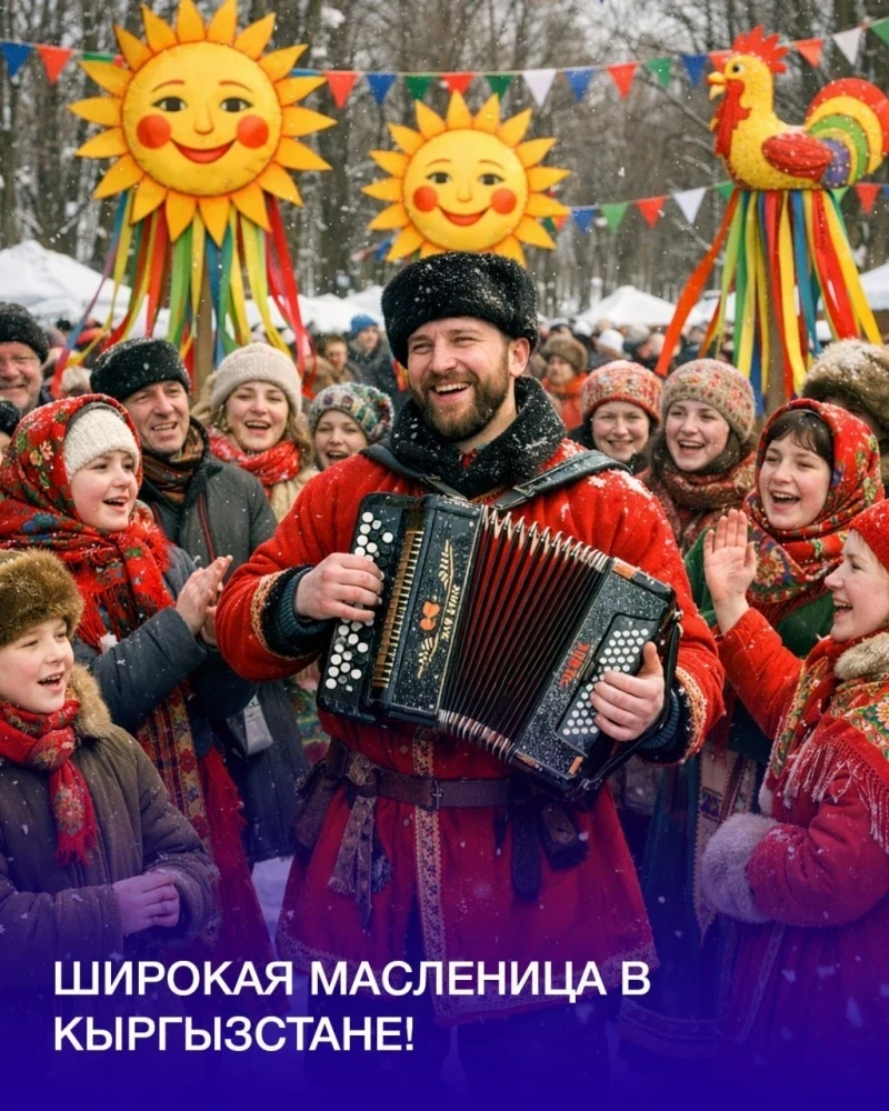 Блины, костры и хороводы: все места празднования Масленицы в Кыргызстане